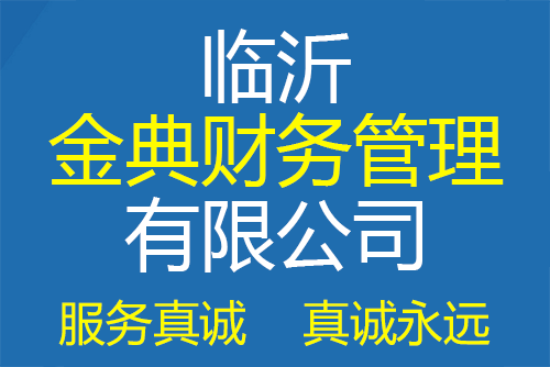 關(guān)于代理記賬的法律依據(jù)及如何選擇代理記賬公司